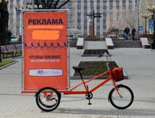 Tricycle Advertisement